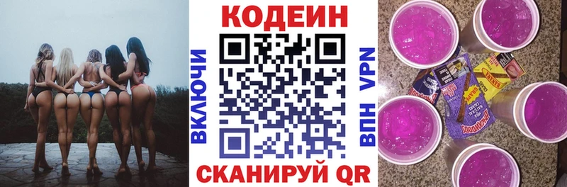 Кодеиновый сироп Lean напиток Lean (лин) сколько стоит мориарти состав Динская
