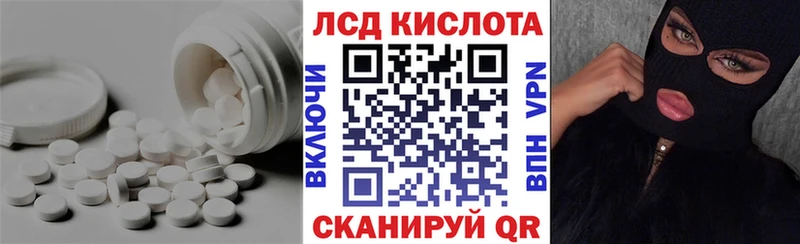 Лсд 25 экстази кислота Динская