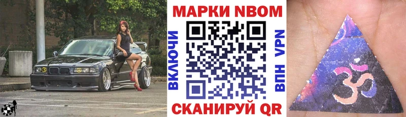 Марки 25I-NBOMe 1,8мг  купить наркотики сайты  Динская 